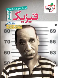 جلد کتاب زنی در آستانه عشق