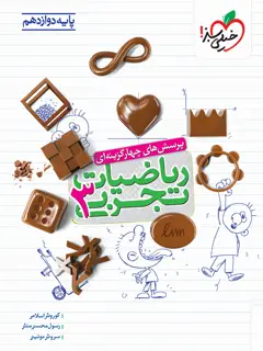 جلد کتاب لحظه ای که رفت