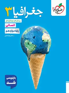 جلد کتاب هزار خورشید تابان