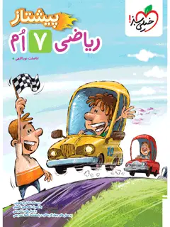 جلد کتاب مهمانی حضرات
