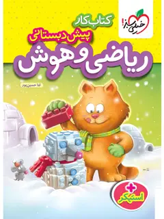 جلد کتاب خشاب خالی