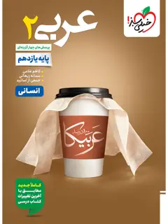 جلد کتاب پرونده خاکستری