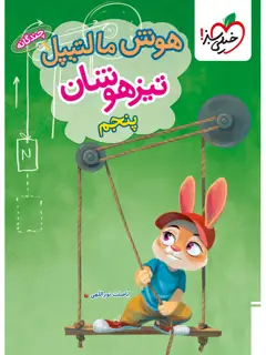 جلد کتاب پروانه های بنفش