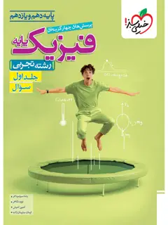 جلد کتاب جان پناه