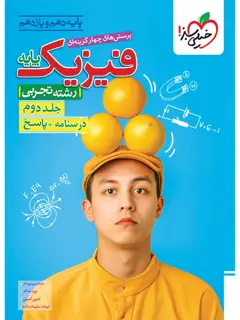 جلد کتاب قلعه حیوانات