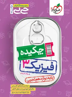 جلد کتاب افسانه های امپراتوری افلاک
