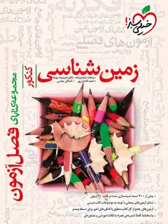 جلد کتاب یادگیری و رشد
