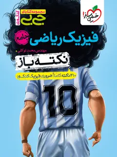 جلد کتاب آمدم نبودی رفتم (مجموعه داستان)