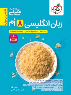 جلد کتاب جادوگر شگفت انگیز از اثر ال. فرانک بام