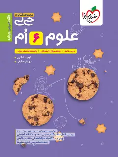 جلد کتاب مهندسی اجتماعی