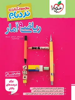 جلد کتاب رضاخان و توطئه تجزیه ایران 2