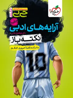 جلد کتاب تالکت پارسنز و کنشگر اجتماعی
