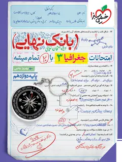 جلد کتاب جنگ جهانی اول