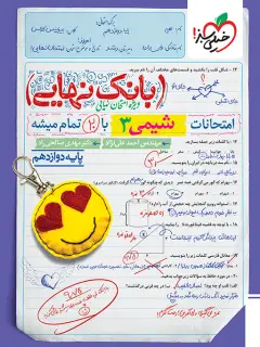 جلد کتاب تالکت پارسنز و جامعه شناسی شخصیت