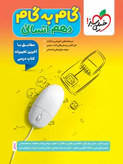 جلد کتاب تالکت پارسنز و جامعه شناسی اقتصاد