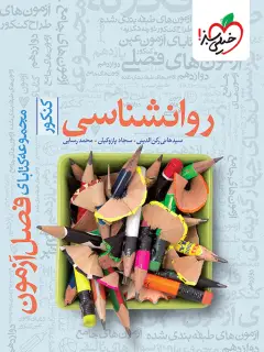 جلد کتاب جامعه شناسی نظری
