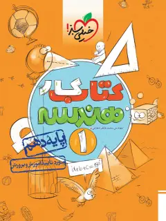 جلد کتاب ماکس وبر و خاستگاه پروتستانی نظام سرمایه داری
