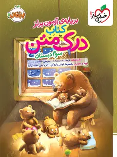 جلد کتاب جنسیت و فلسفه
