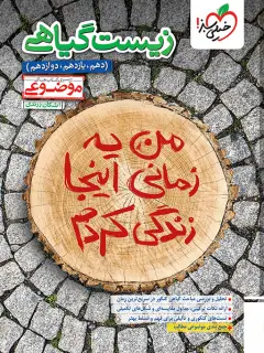 جلد کتاب رویای گمشده