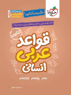 جلد کتاب سبک صحیح تغذیه در فرهنگ ایرانی