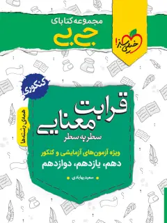 جلد کتاب راهنمای جامع اکتیو اینترو
