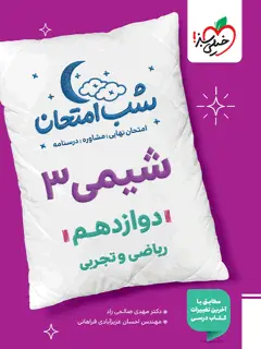 جلد کتاب به وقت شکوفه های زردآلو