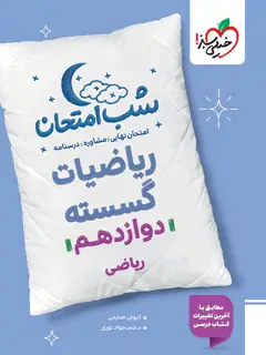 جلد کتاب علم سیاست