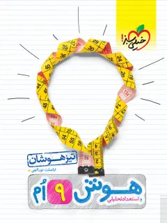 جلد کتاب شب های روشن