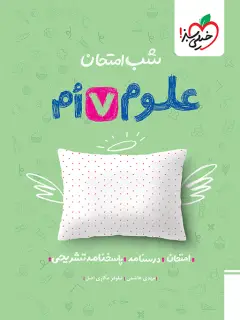 جلد کتاب پیش از آنکه حافظه ات محو شود