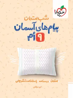 جلد کتاب مدرسه زندگی
