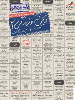 جلد کتاب دوردست ها؛جایی برای زندگی