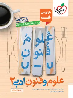 جلد کتاب چرا باید از همه چیز کناره بگیریم؟