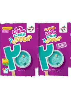جلد کتاب آوارگی ها