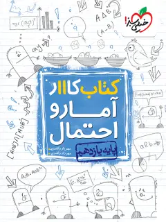 جلد کتاب زندگی محال