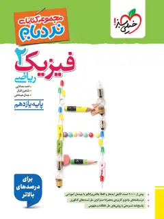 جلد کتاب اندوه بلژیک