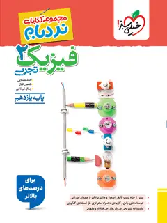 جلد کتاب لی لا
