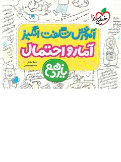 جلد کتاب الیزابت گم شده است
