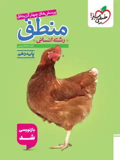 جلد کتاب زندگی کوتاه است