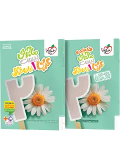 جلد کتاب دختر آسیابان