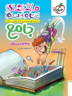 جلد کتاب خانه پیش از تاریکی