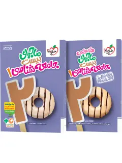 جلد کتاب جنوب دریاچه سوپریور