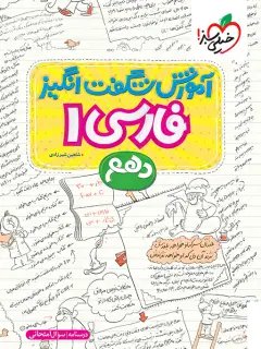 جلد کتاب مجموعه کامل داستان های فلانری اوکانر