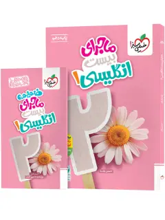 جلد کتاب یک پرونده ی کهنه