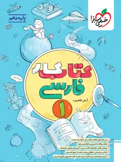 جلد کتاب سوگ مغان