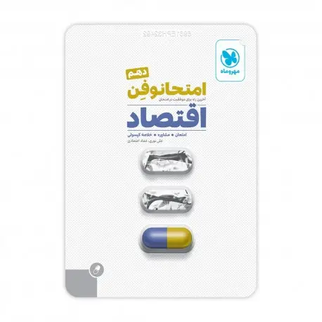 جلد کتاب اصول و مدیریت بازاریابی خدمات