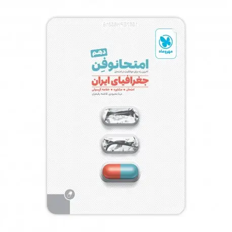 جلد کتاب اصول بازاریابی 2