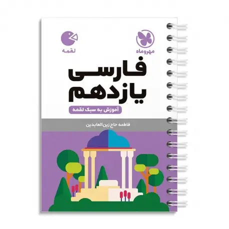 جلد کتاب بانویی در دریاچه اثر ریموند چندلر
