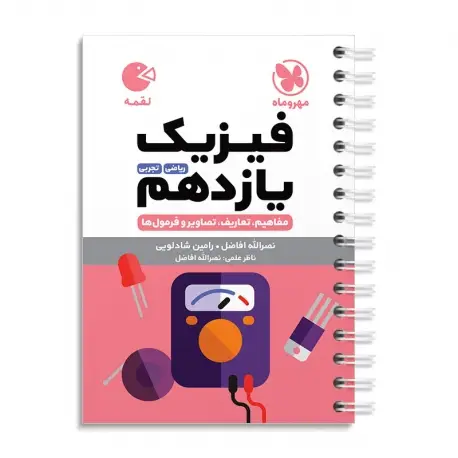 جلد کتاب نامه هایی به آنا 2