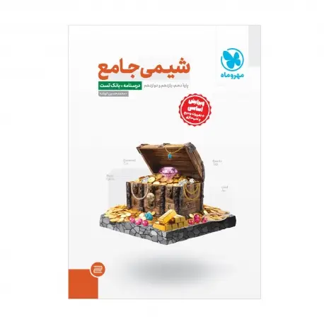 جلد کتاب اسلحه ها در کاباره سیرانو
