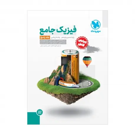 جلد کتاب منتظر می مونم